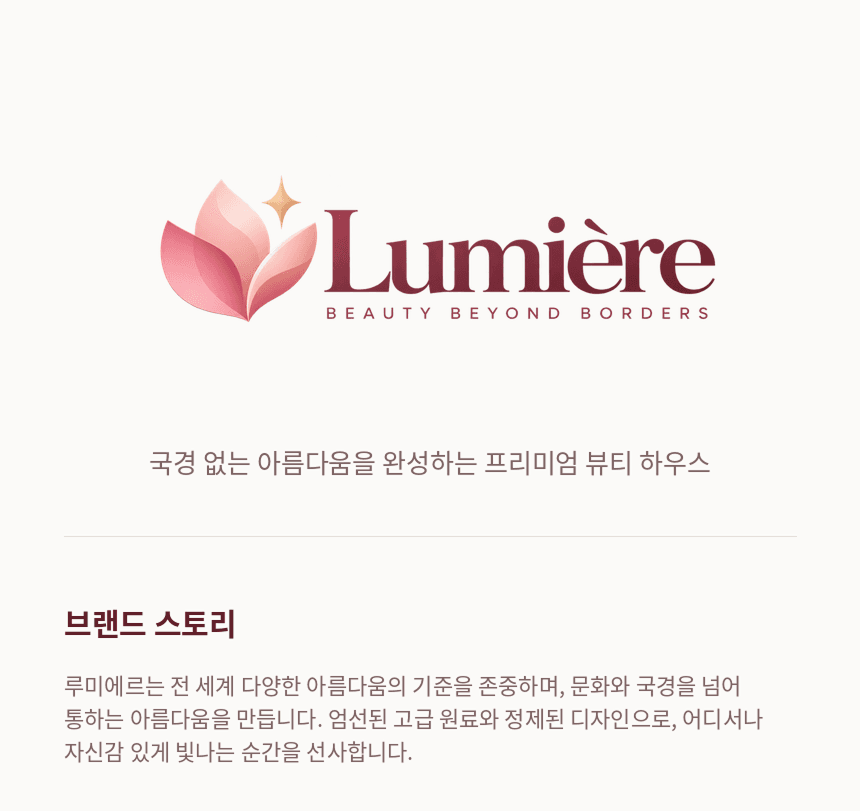 Lumiere brand image 1